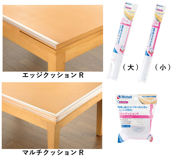 まずはここから 赤ちゃんを思わぬ危険から守る 室内の安全対策３選 べびちぇる By リッチェル