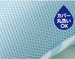 ふかふか授乳クッションはメッシュカバー