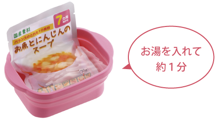 外出時の離乳食の困りごとを解決 おでかけランチくん レトルト温めお食事セットとレトルトパウチ用スプーン べびちぇる By リッチェル