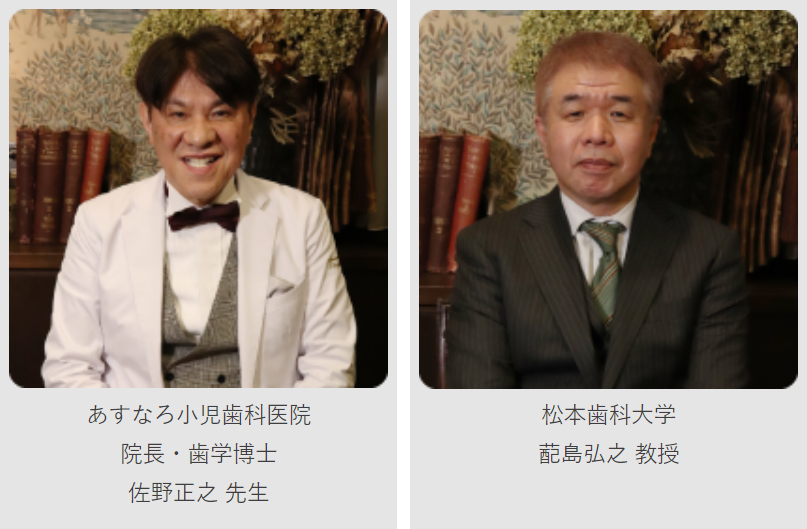 佐野正之先生と蓜島弘之教授