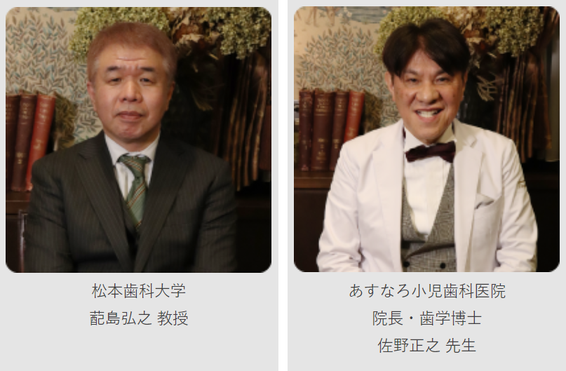 蓜島弘之教授と佐野正之先生