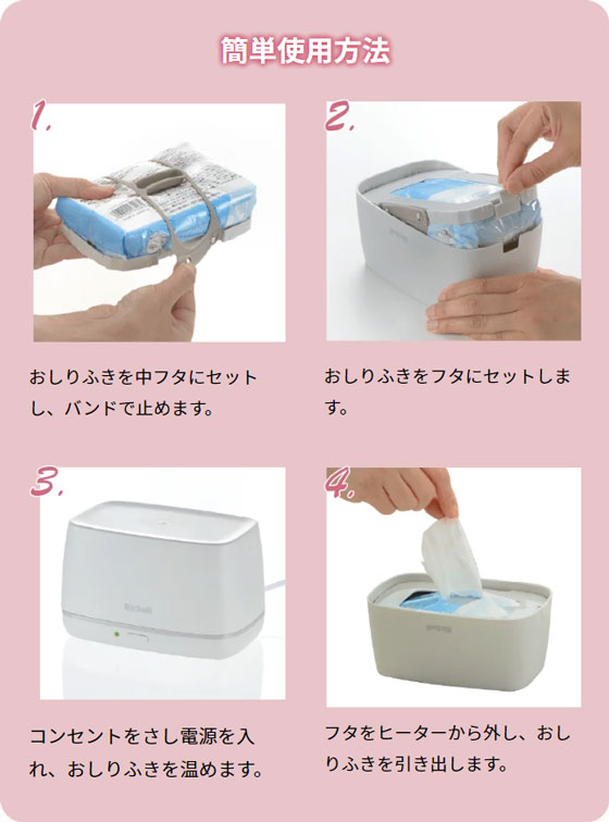 最大74％オフ！ リッチェル おでかけおしりふきウォーマー グレー コードレス USBタイプ ヒーター付 おむつポーチ あたため器 温め 