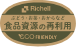 ぶどう・お茶・おからなど食品資源の再利用