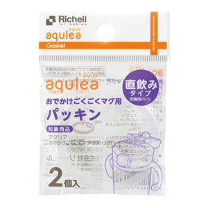 041170 アクリア おでかけごくごくマグ用 パッキン【完売】