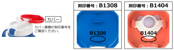 Engraved number: B1308, B1404