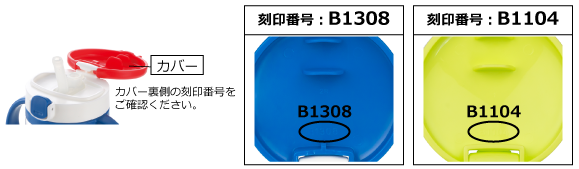 Engraved number: B1308, B1104