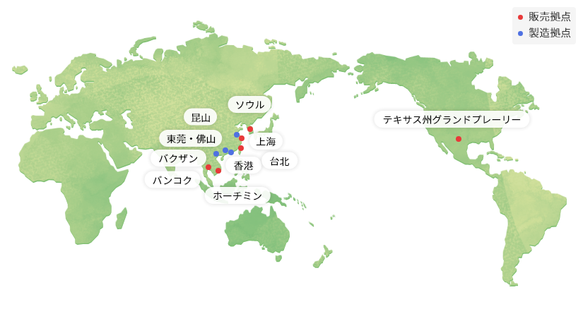 世界各地の拠点