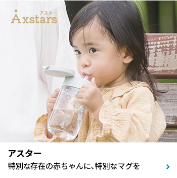 アスター