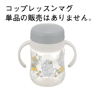 120558 Moominbaby Tri Step Up Mug Set SD