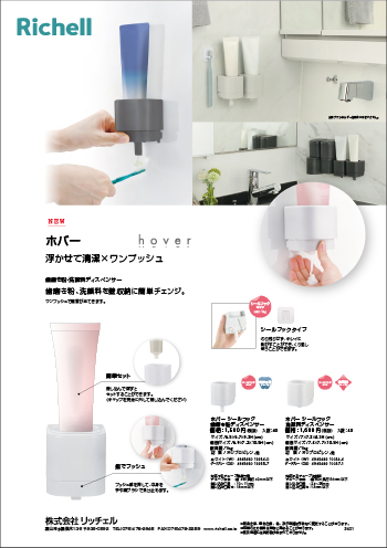 Hover Toothpaste/Facial Cleanser Dispenser