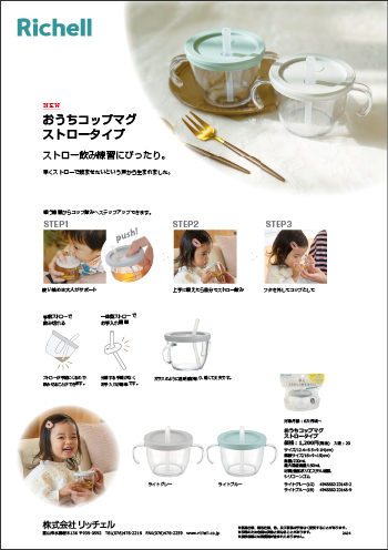 Home cup mug straw type