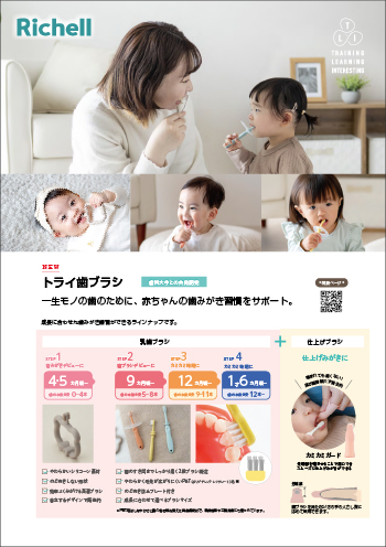 トライ 歯ブラシ