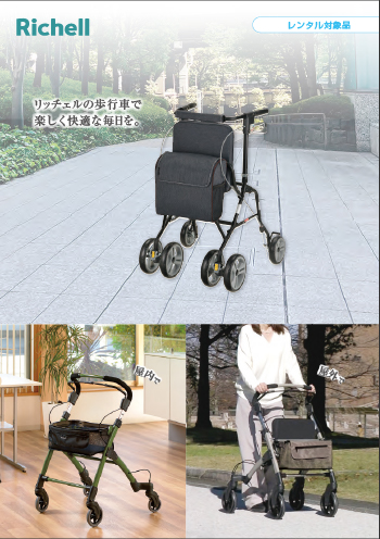 レンタル対象品