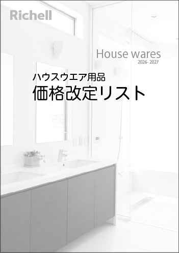 価格改定リスト