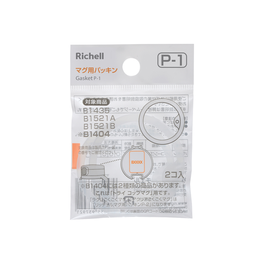 ES マグ用パッキン P-1 - リッチェル【公式】