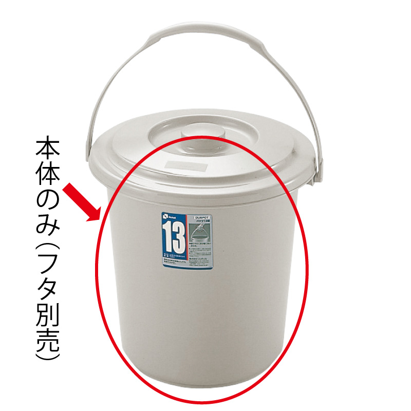 （まとめ）ティーワールド ホームバケツ 13型フタ 1個（本体別売）〔×50セット〕〔代引不可〕 まとめ）ティーワールド ホームバケツ 13型フタ 1個（本体別売）〔×50
