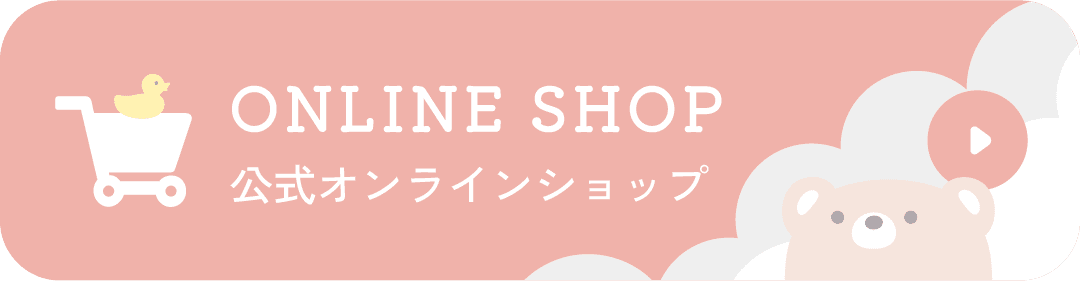 ONLINE SHOP 公式オンラインショップ