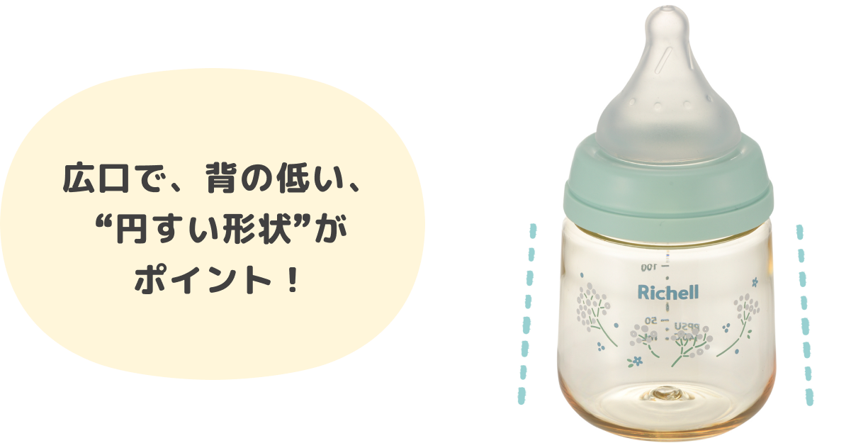 広口で、背の低い、円すい形状がポイント