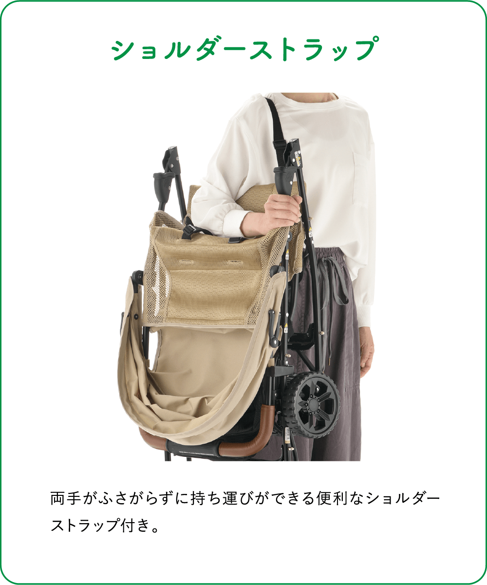 ショルダーストラップ