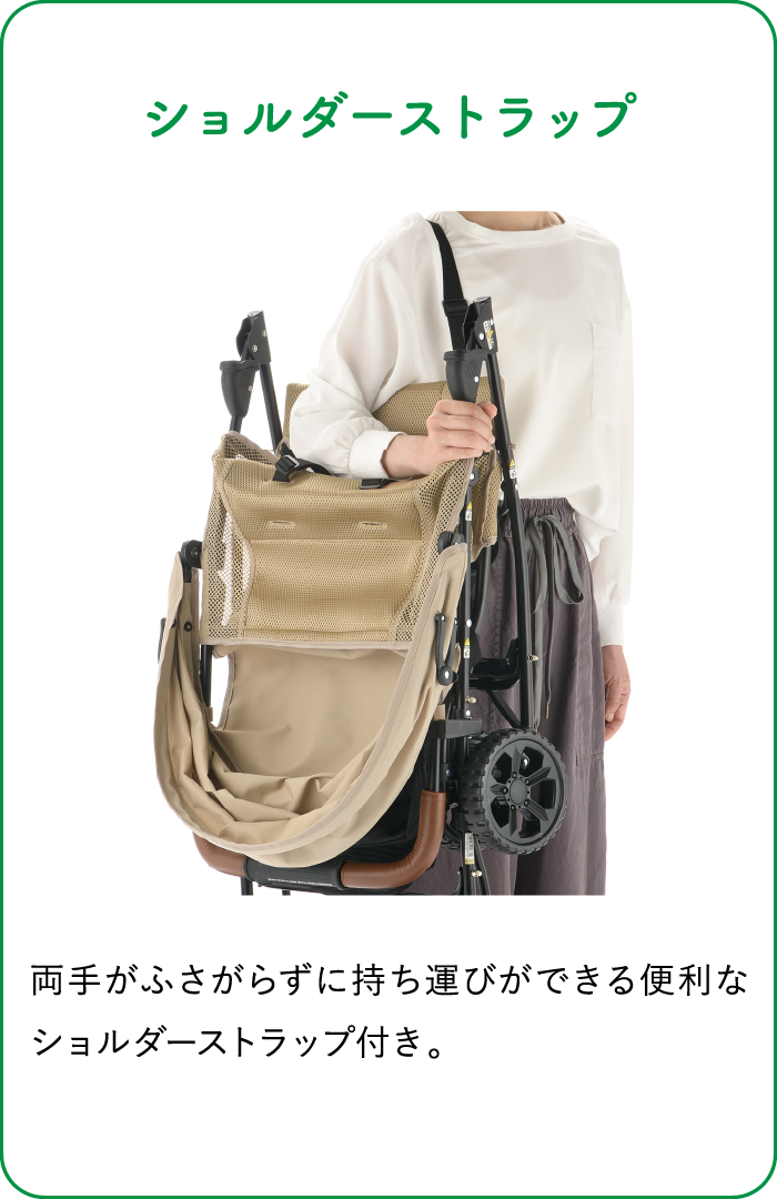 ショルダーストラップ