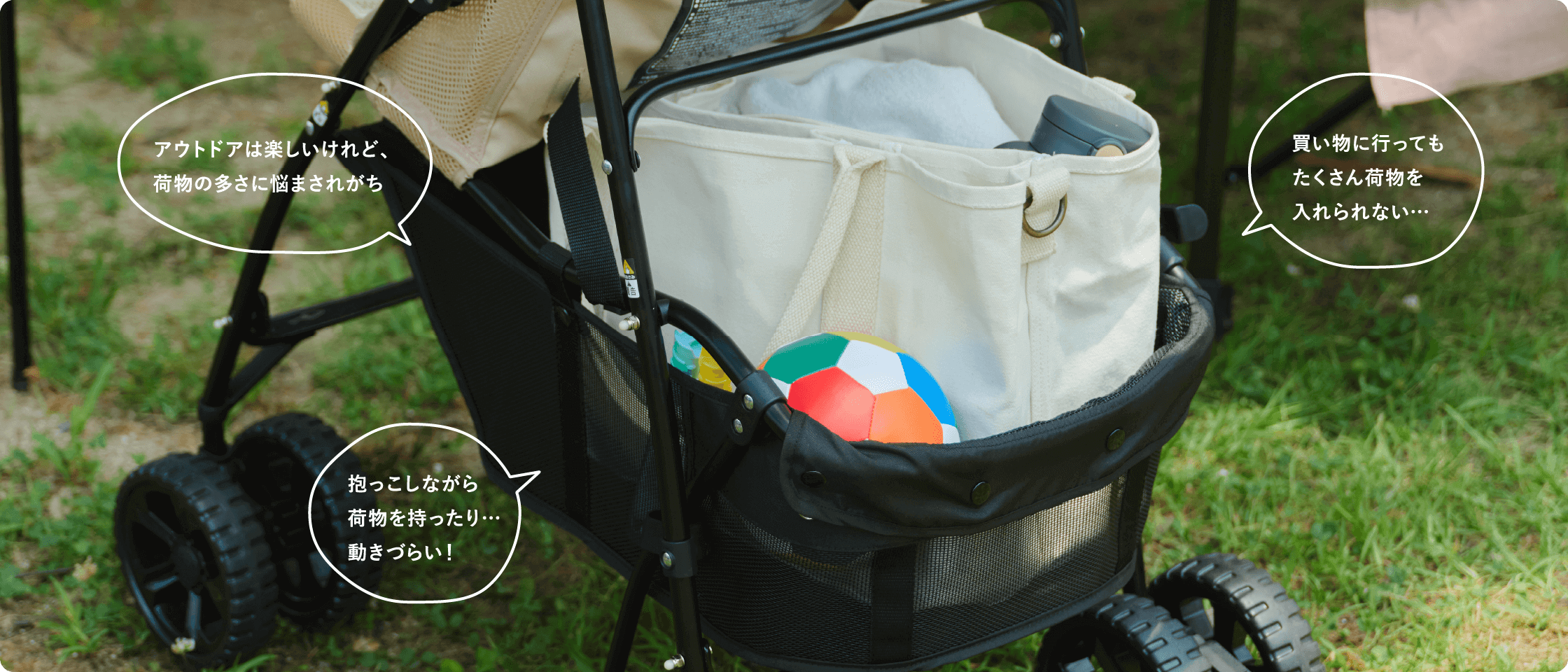 荷物が多くてもストレスフリー大容量バスケット