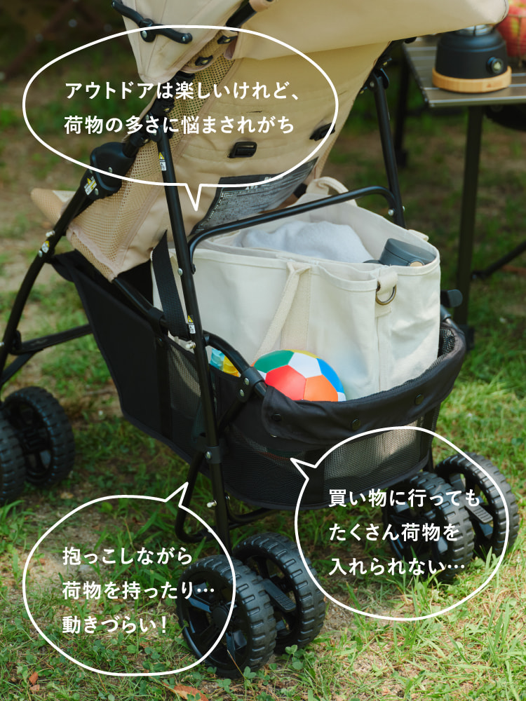 荷物が多くてもストレスフリー大容量バスケット