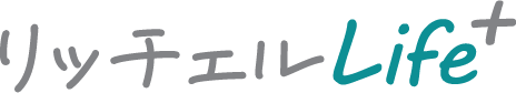リッチェルLife+