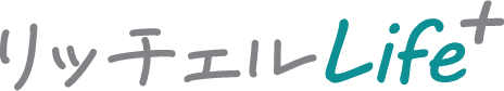 リッチェルLife+