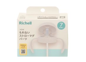 トライ もれないストローマグパーツR