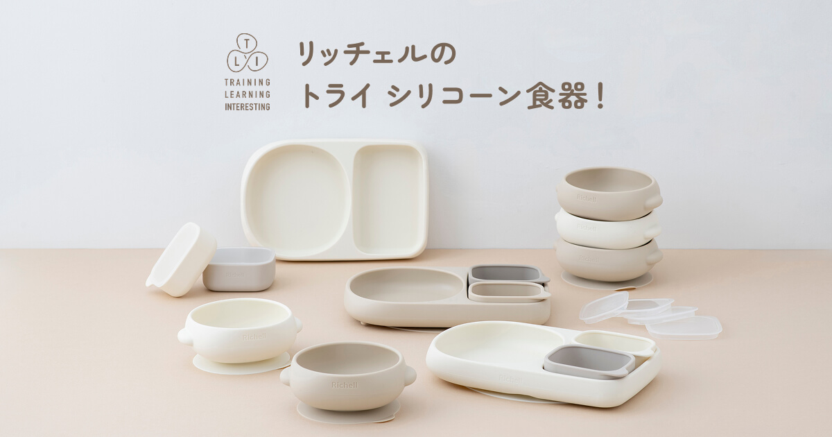 食器 ri ひっくり返されず、すくいやすい食器はコレ！「トライ シリコーン食器