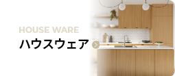 Houseware