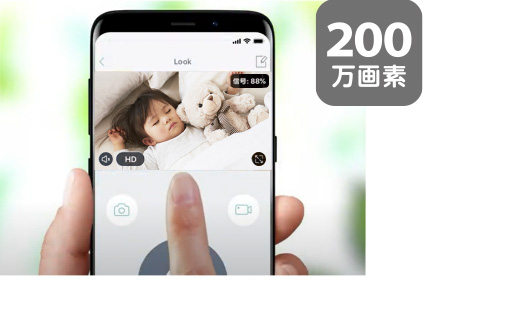 専用モニターが不要。200万画素