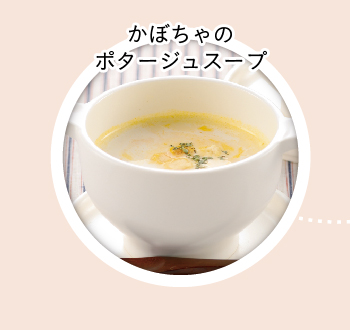 pumpkin potage soup