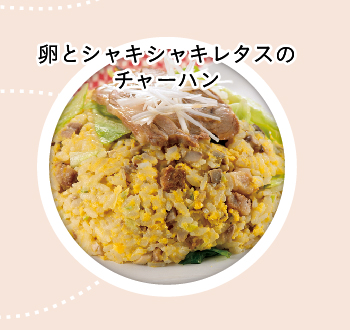 Fried rice with egg and crunchy lettuce