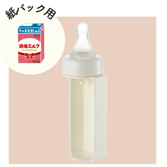 液体ミルク乳首 - リッチェルLIFE+【公式】 液体ミルク乳首 - リッチェルLIFE+【公式】