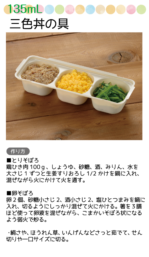 Ingredients for three-color rice bowl