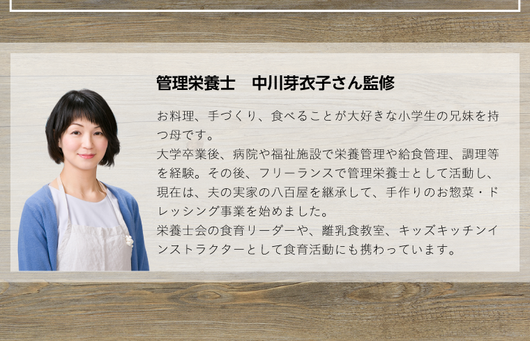 お弁当おかずレシピ　管理栄養士