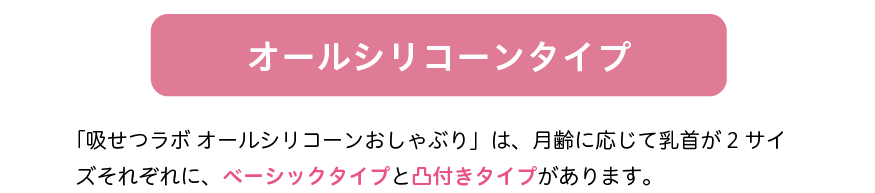 吸せつラボ おしゃぶり - リッチェルLIFE+【公式】