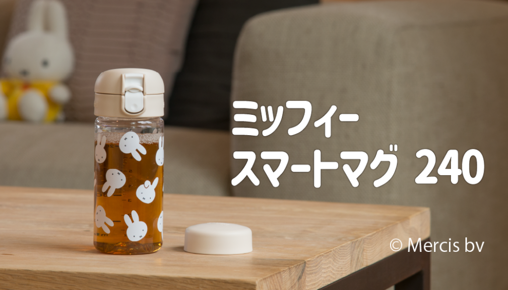 miffy-smartmugECtop-1024x586.png