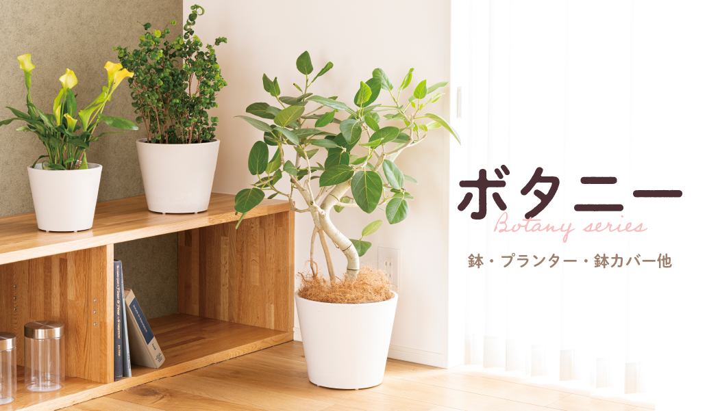 babythree 植木鉢シリーズ3体セット 楽天市場】3号鉢セットの通販