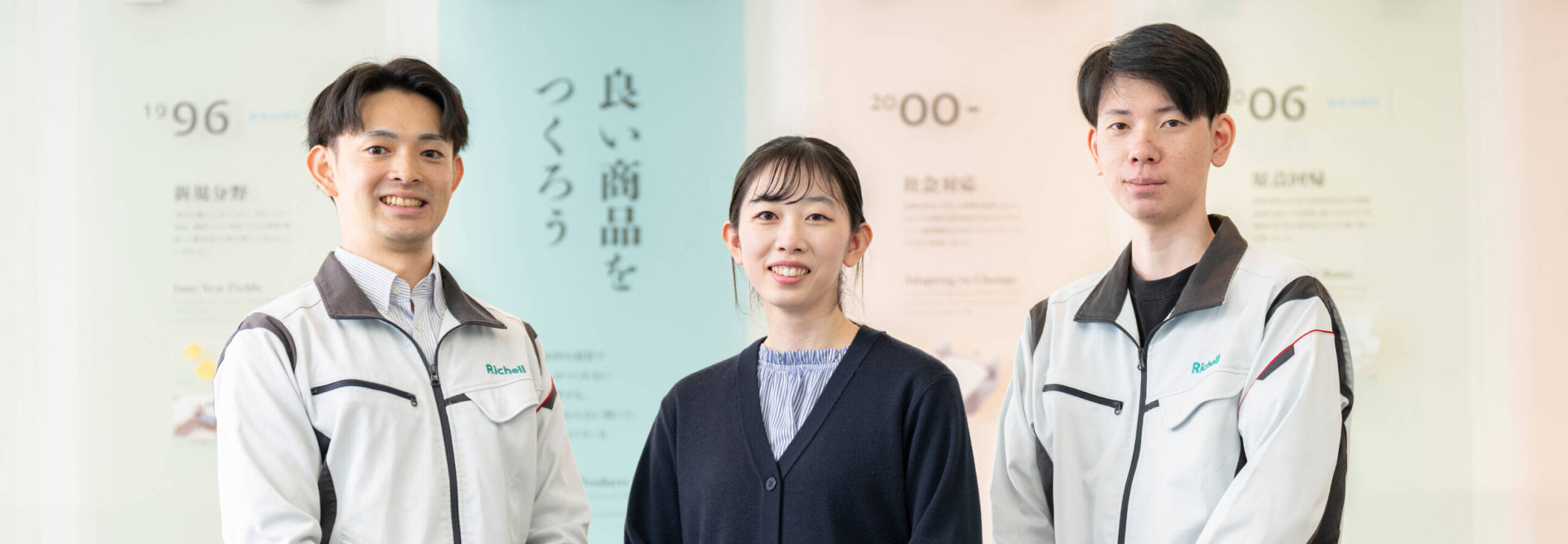 2026年卒採用情報