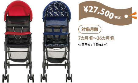 カルガルー/karugaroo ¥25,000(税抜)　対象月齢 7カ月頃〜36カ月 体重目安：15kgまで