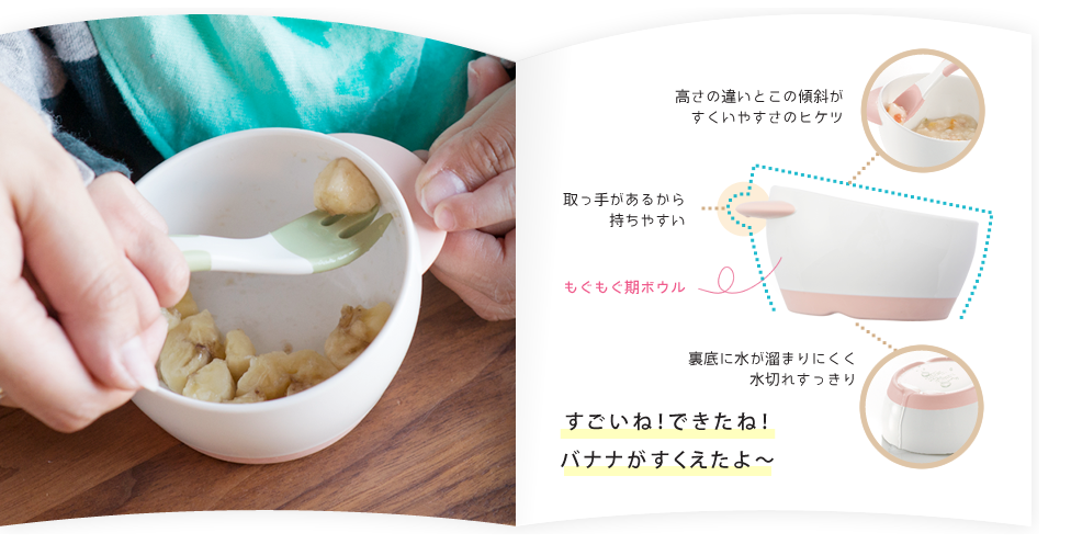 753円 【SALE／90%OFF】 エジソン ベビー食器 あつまるボウル そら 7ヶ月から対象 麺やスープが食べやすい深皿