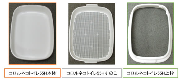 コロル ネコトイレ55Hすのこ付